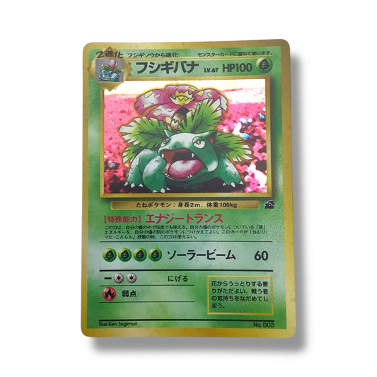 Venusaur (Holo) Pokémon Card - Japanese Holo Bulbasaur Deck
