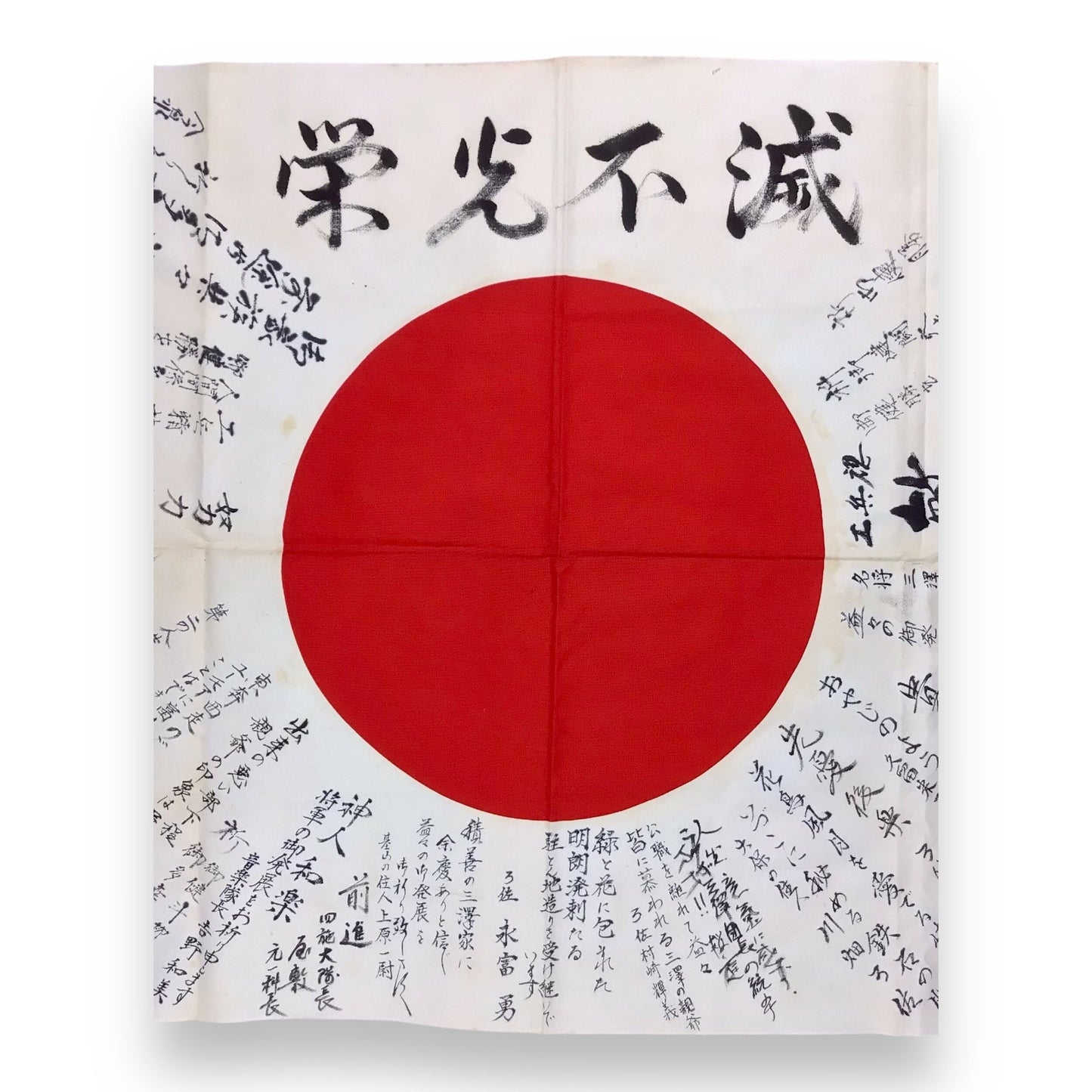 WW2 Japanese Kamakazi Flag - Good Luck Flag - Excellent Condition & Rich Writing