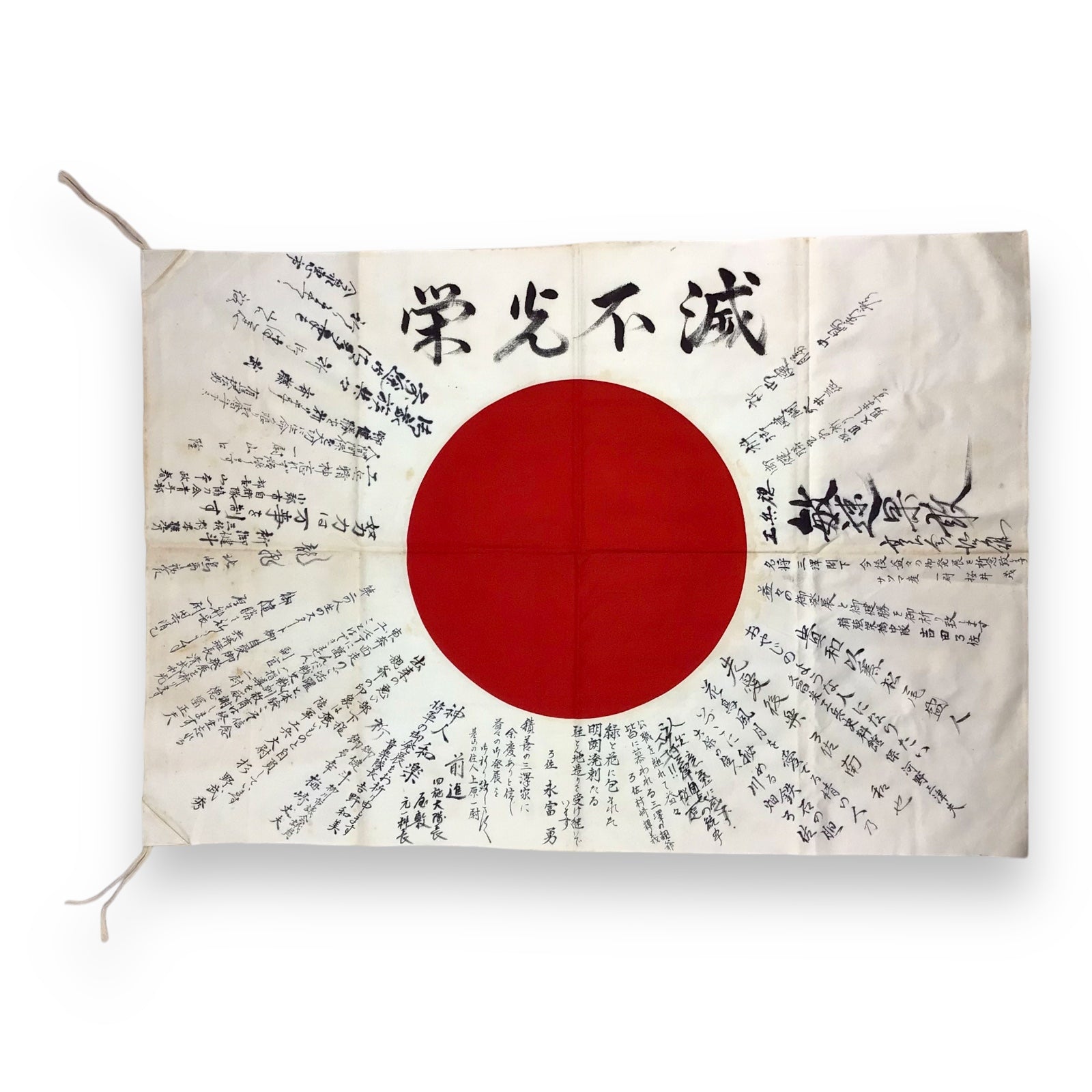 WW2 Japanese Kamakazi Flag - Good Luck Flag - Excellent Condition & Rich Writing