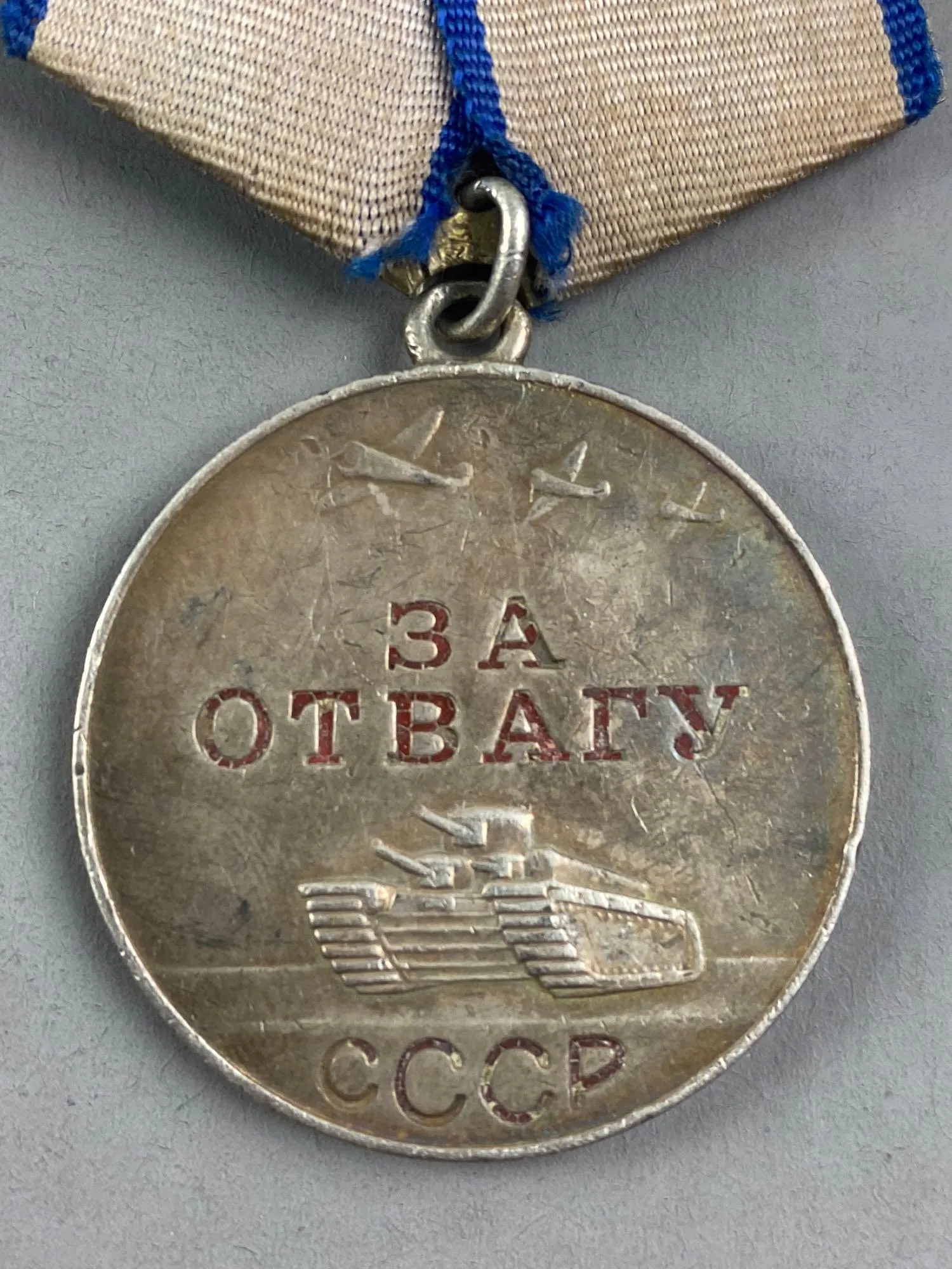 WW2 USSR Soviet Russia Bravery Medal